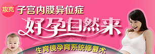别让输卵管堵塞挡住宝宝的出路