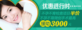 输卵管精微分级复通术