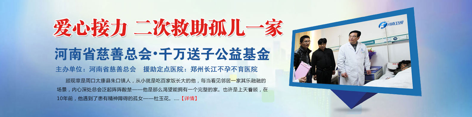 信阳不孕不育