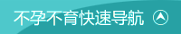 导航